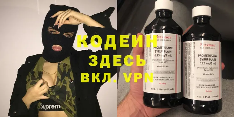 блэк спрут tor  Ивантеевка  Codein Purple Drank 