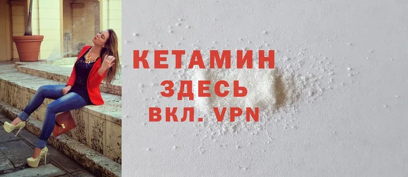 kraken маркетплейс  Ивантеевка  Кетамин ketamine  где можно купить  