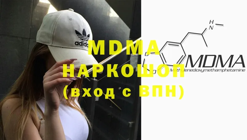 MDMA кристаллы  Ивантеевка 